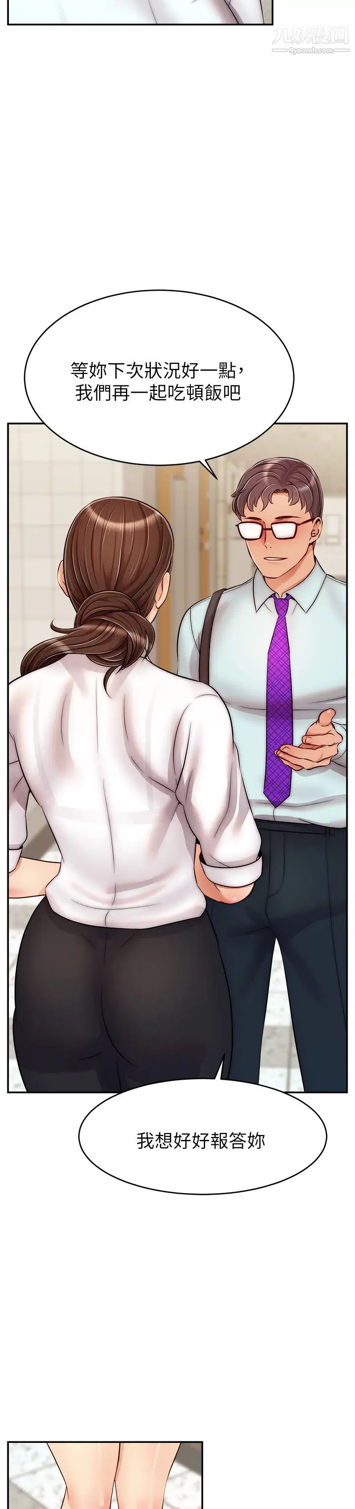 爸爸,请进!第30话-我最喜欢跟爸做瞭!