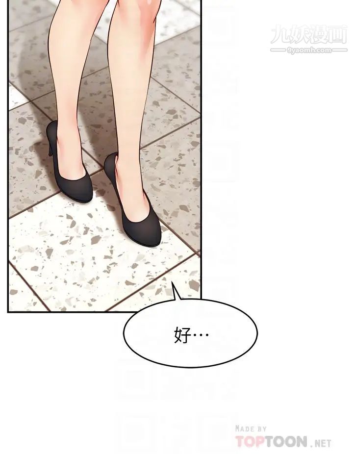 爸爸,请进!第30话-我最喜欢跟爸做瞭!