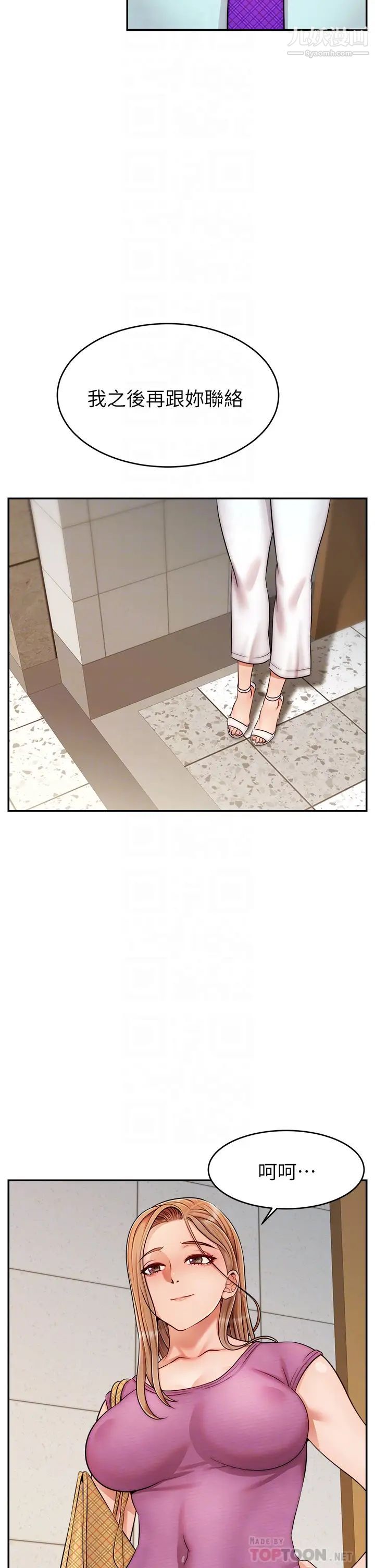 爸爸，请进!第30话-我最喜欢跟爸做瞭!