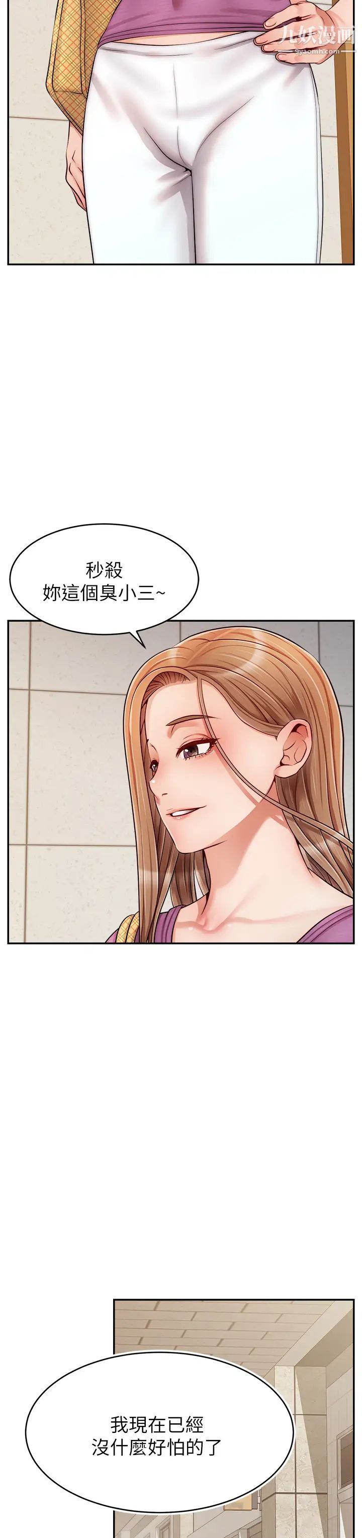 爸爸,请进!第30话-我最喜欢跟爸做瞭!