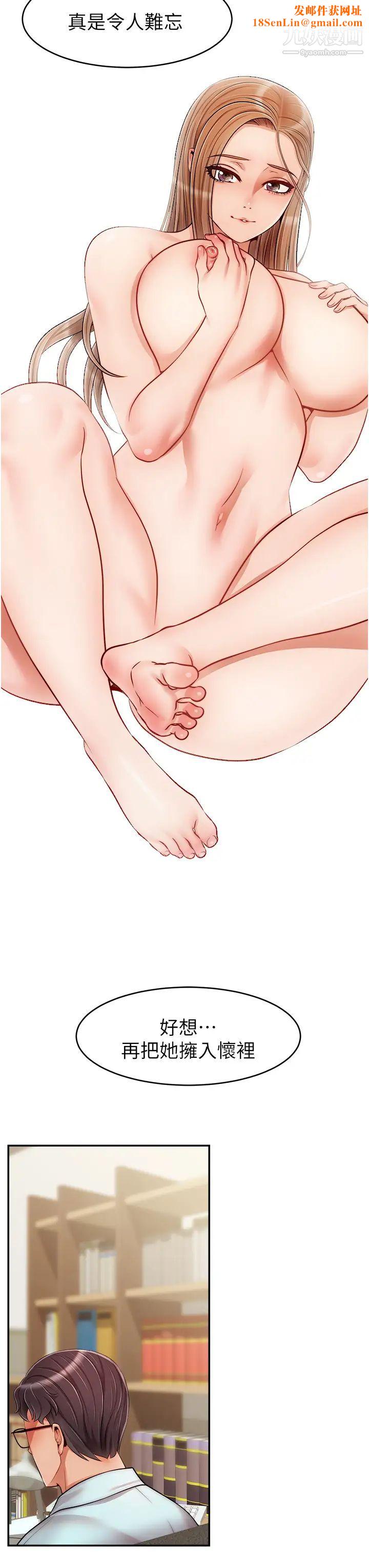 爸爸，请进!第30话-我最喜欢跟爸做瞭!