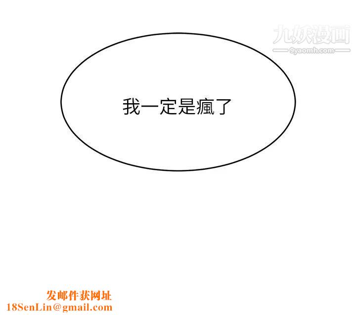 爸爸，请进!第30话-我最喜欢跟爸做瞭!