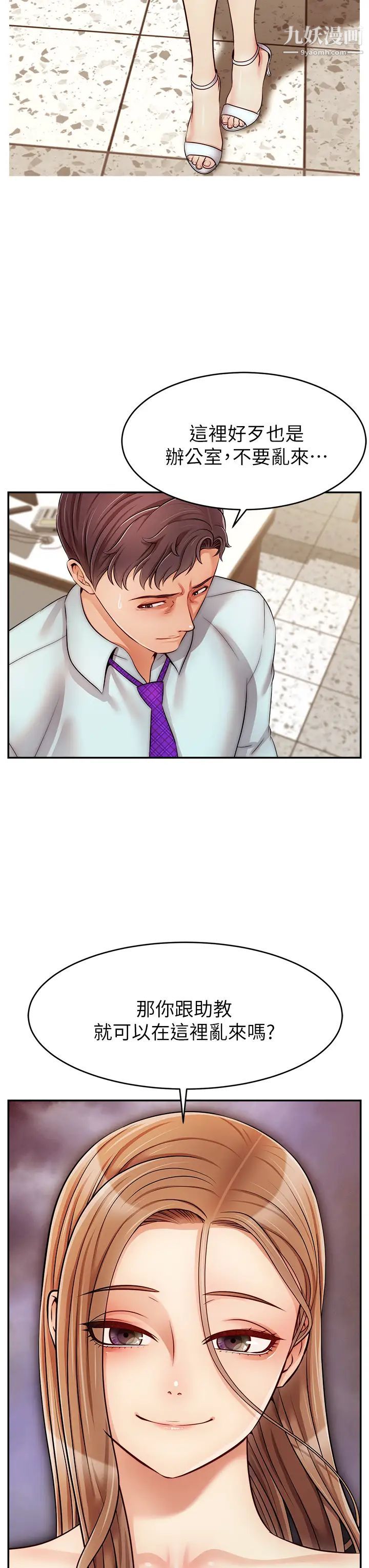 爸爸，请进!第30话-我最喜欢跟爸做瞭!