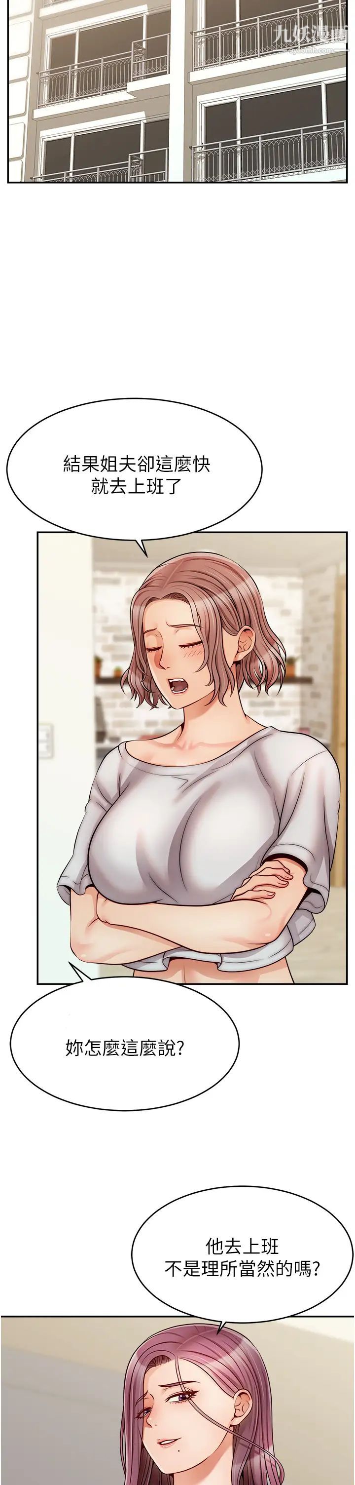 爸爸,请进!第30话-我最喜欢跟爸做瞭!