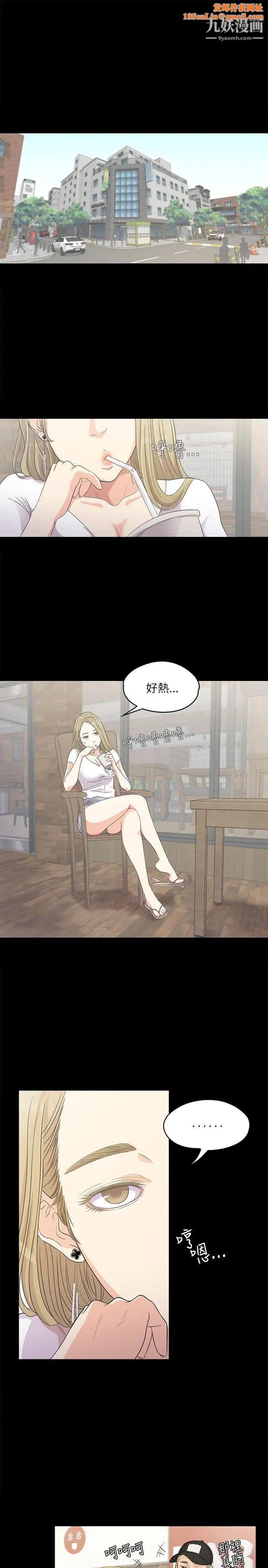 江南罗曼史第1话-盘子与酒店妹