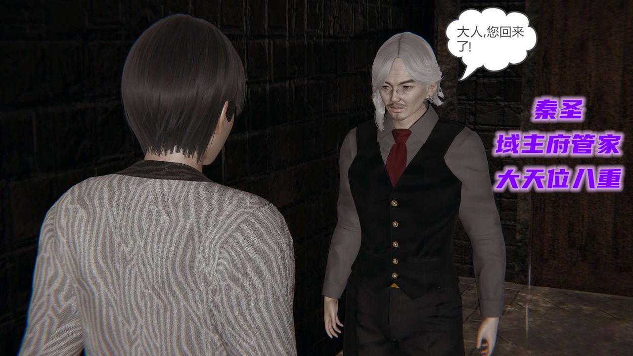 [3D]魔尊归来[龙魂第二部]第13话