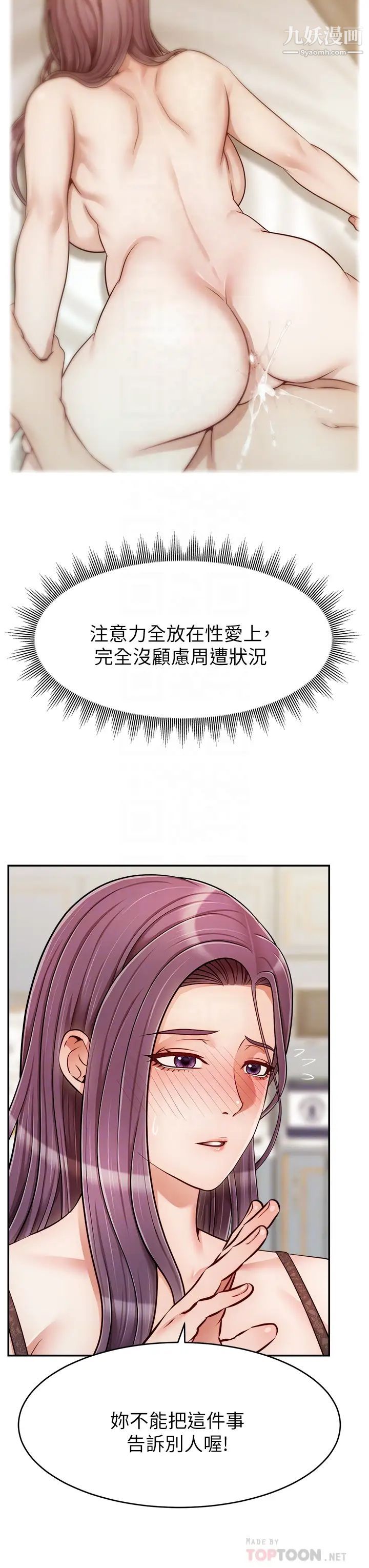 爸爸,请进!第31话-真不敢相信妳是处女!!