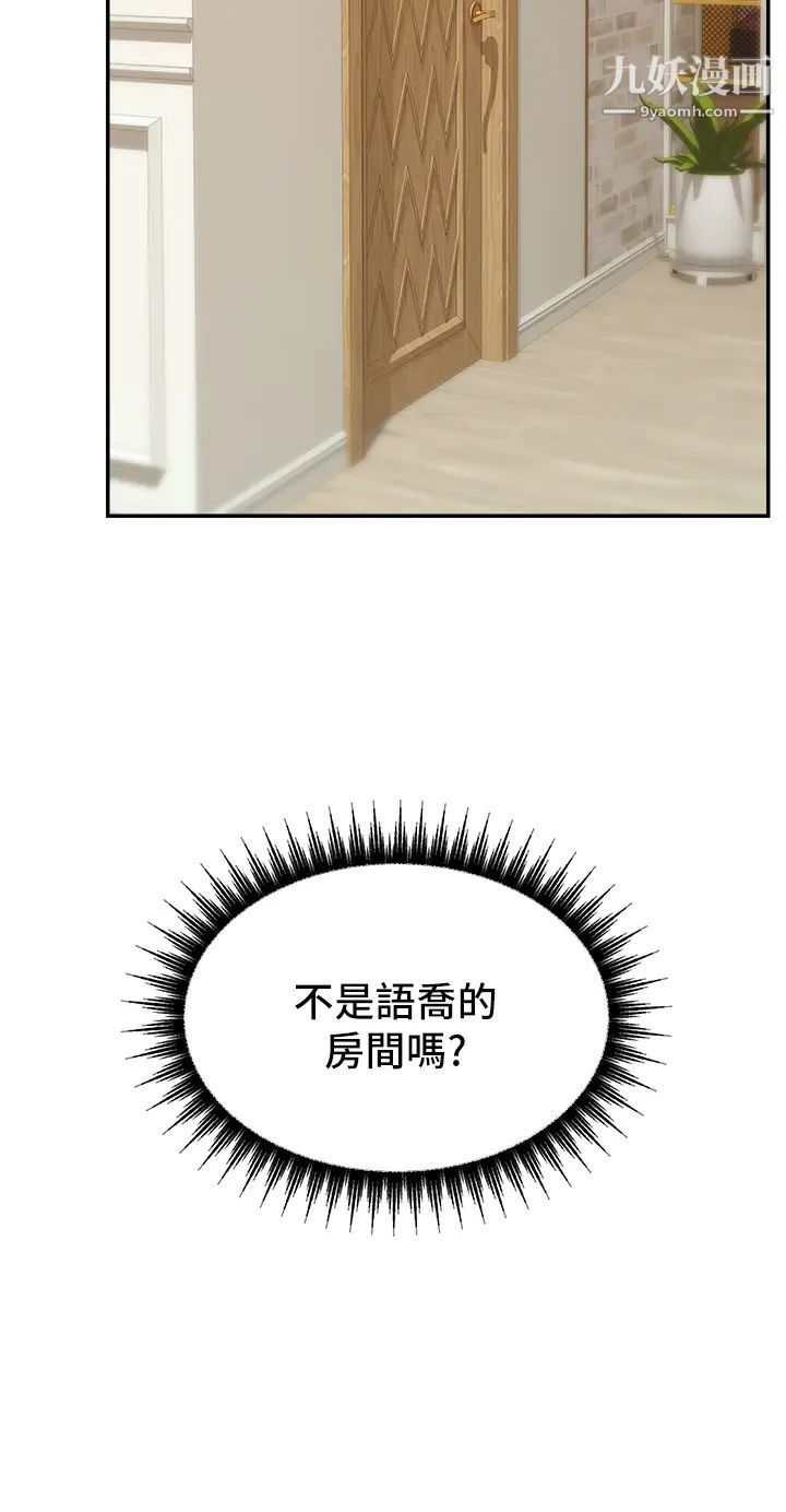 爸爸,请进!第31话-真不敢相信妳是处女!!