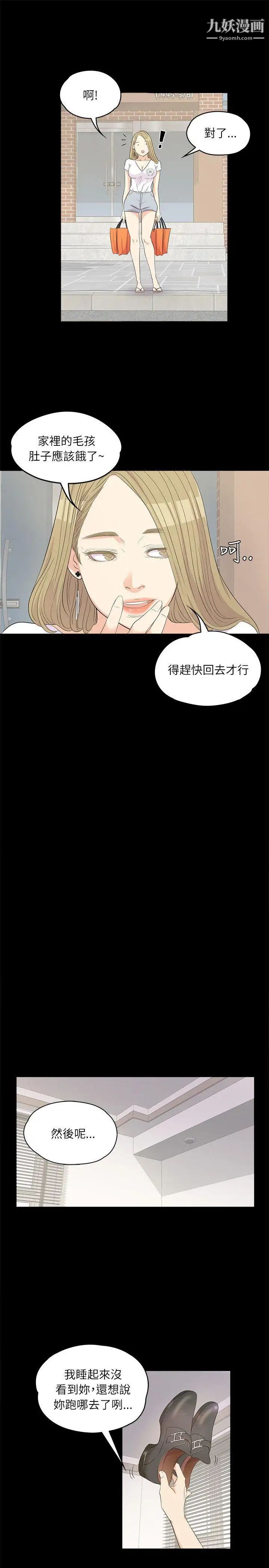 江南罗曼史第1话-盘子与酒店妹