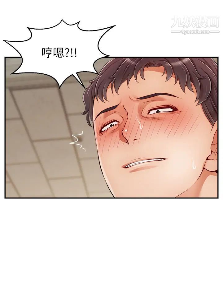 爸爸，请进!第31话-真不敢相信妳是处女!!