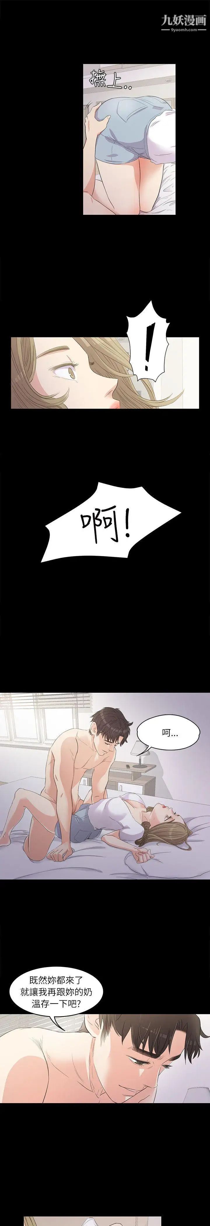 江南罗曼史第1话-盘子与酒店妹