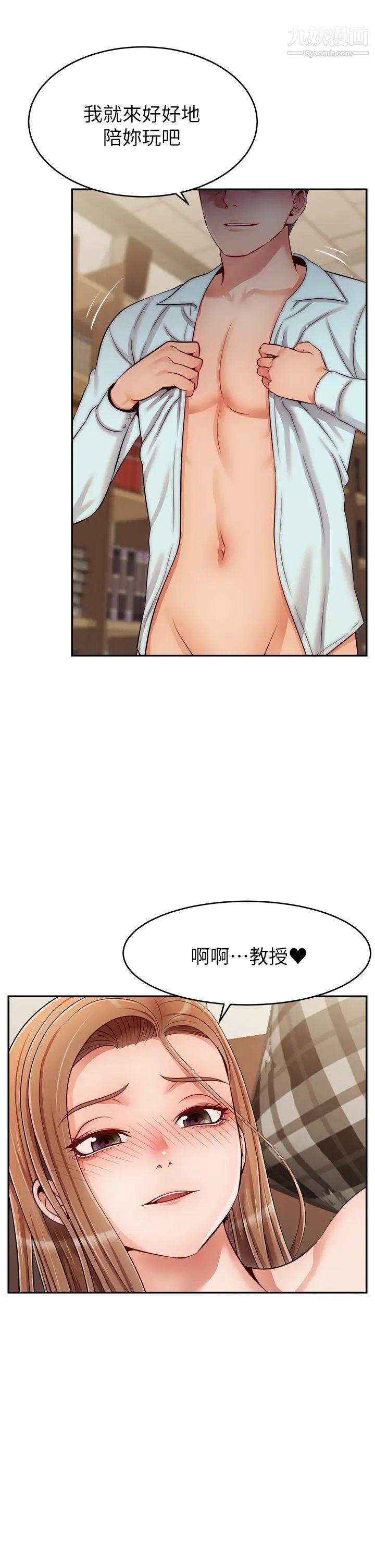 爸爸，请进!第31话-真不敢相信妳是处女!!