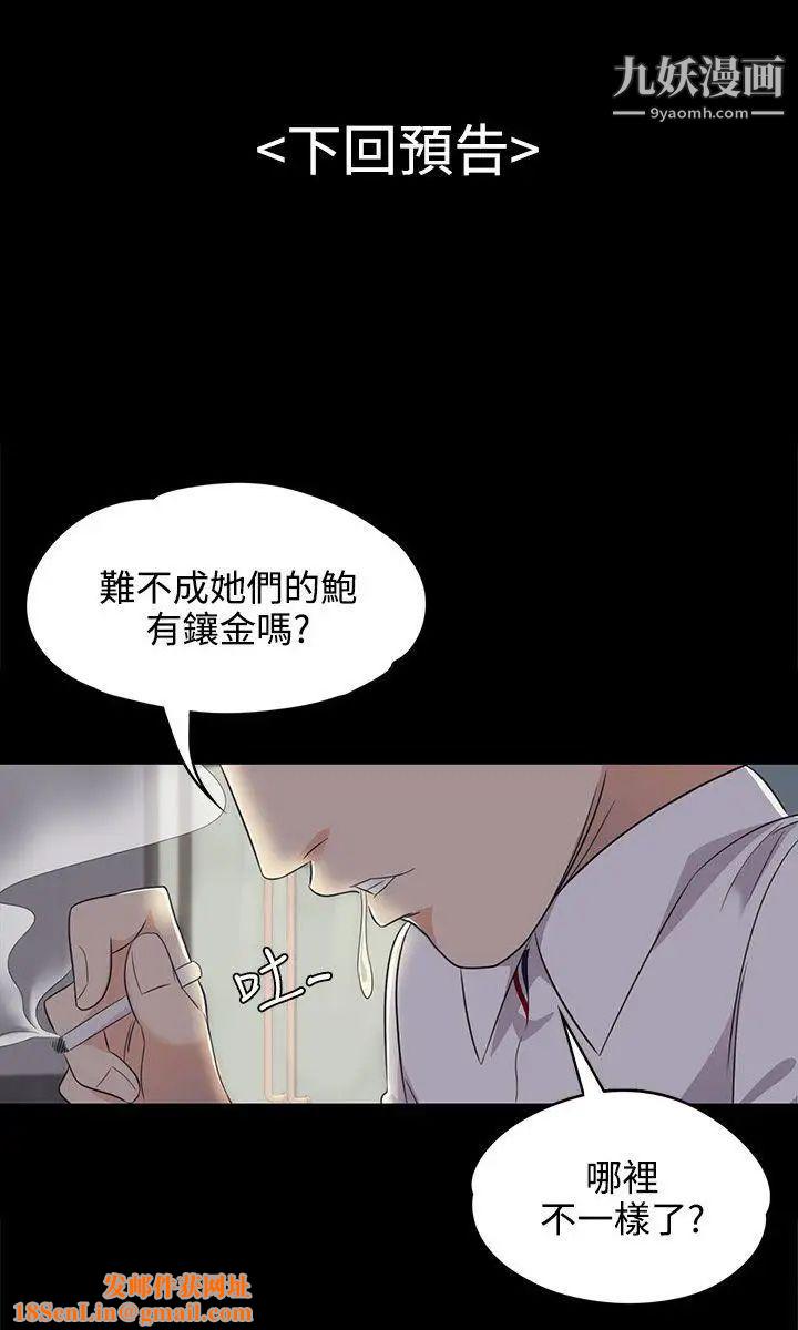 江南罗曼史第1话-盘子与酒店妹