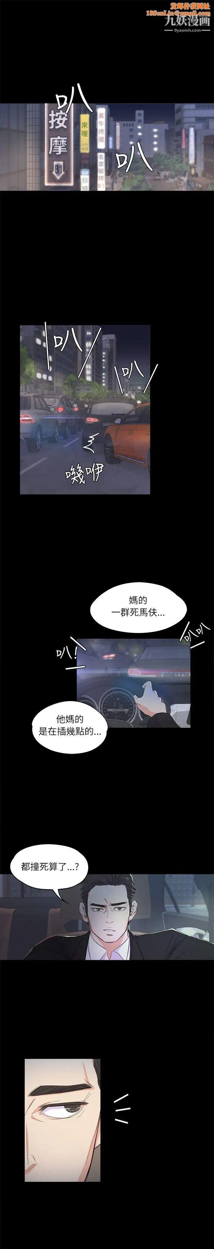 江南罗曼史第2话-专业的副总