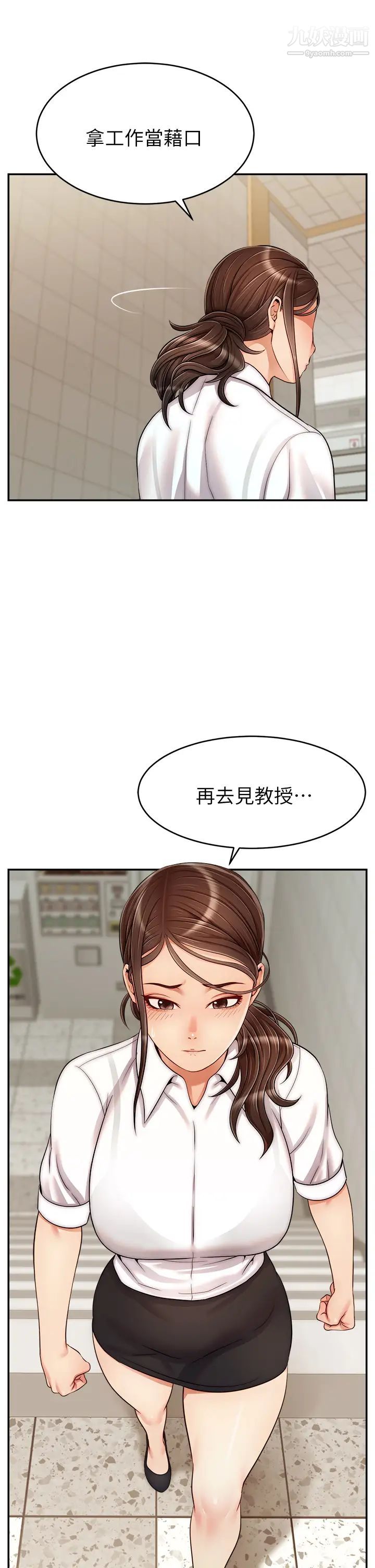 爸爸,请进!第31话-真不敢相信妳是处女!!