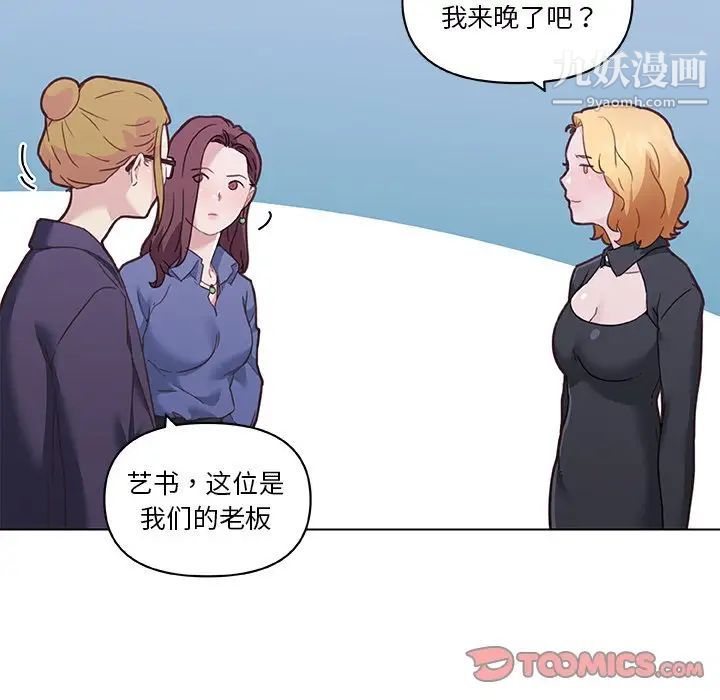 恋你如初恋第74话