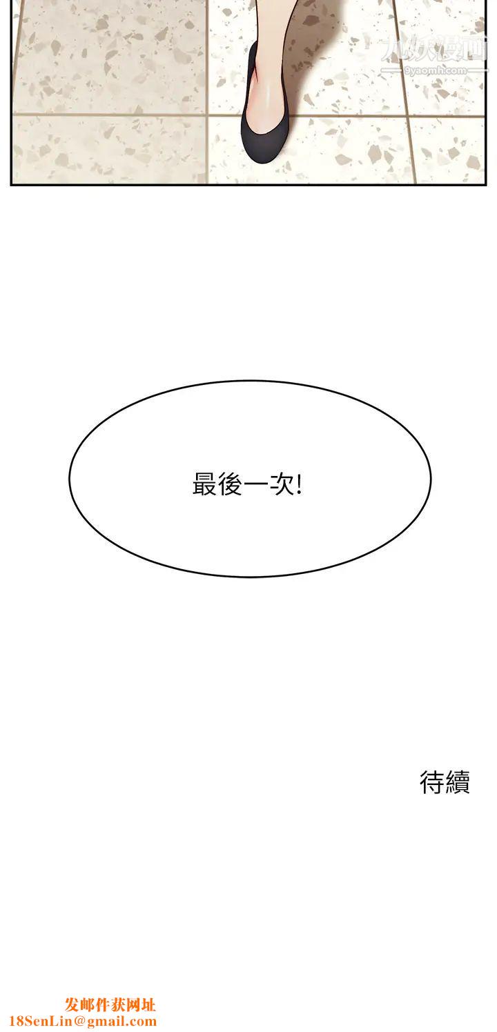 爸爸,请进!第31话-真不敢相信妳是处女!!