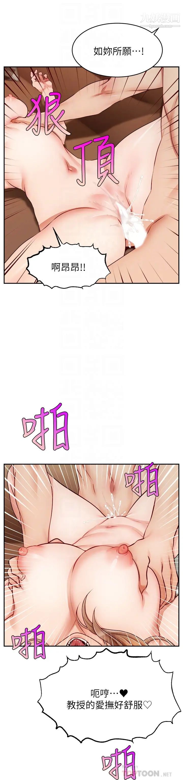 爸爸,请进!第32话-射进我嘴里