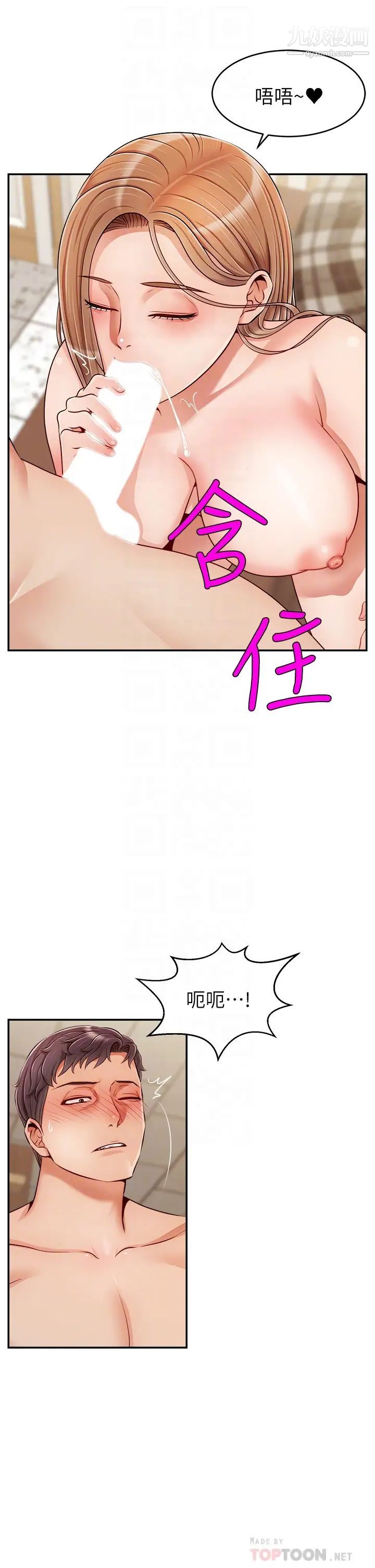 爸爸,请进!第32话-射进我嘴里