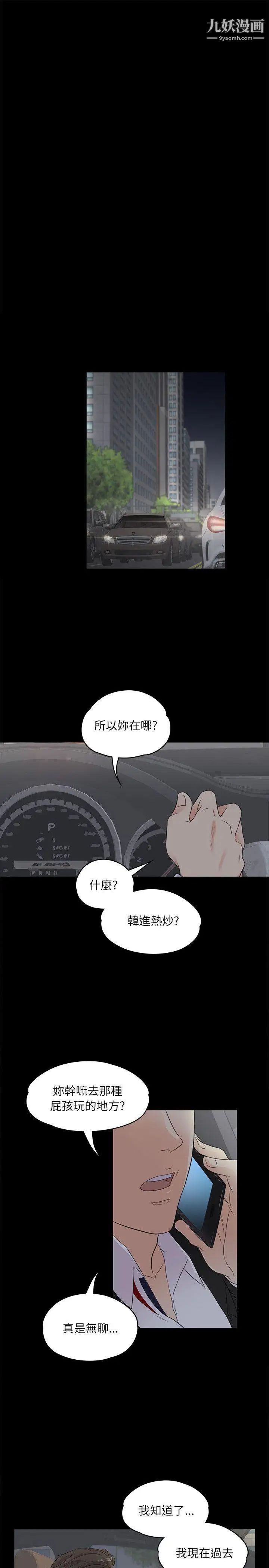 江南罗曼史第2话-专业的副总