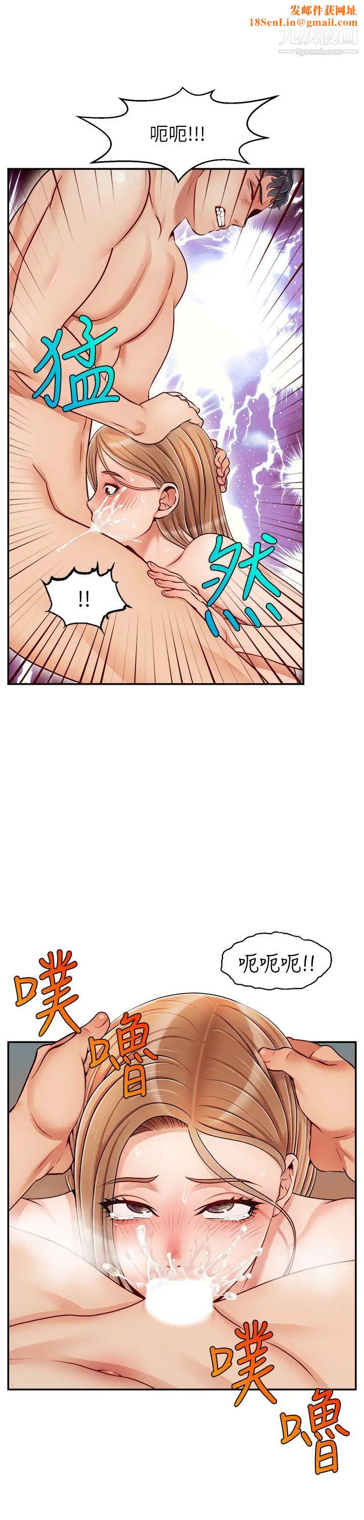 爸爸，请进!第32话-射进我嘴里