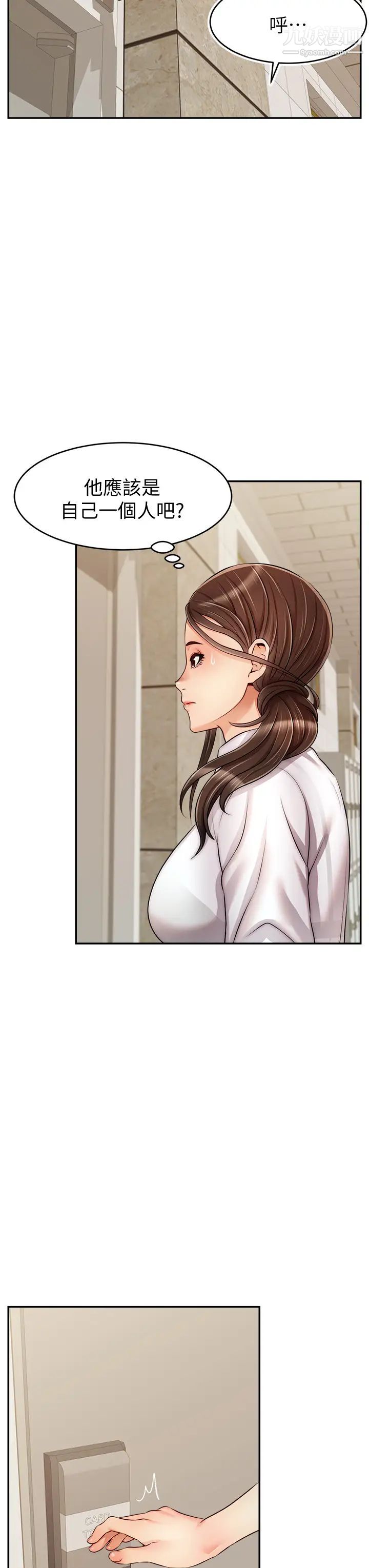 爸爸,请进!第32话-射进我嘴里