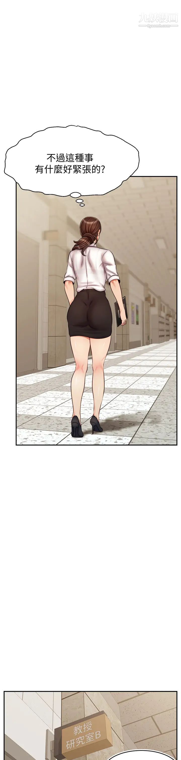 爸爸，请进!第32话-射进我嘴里