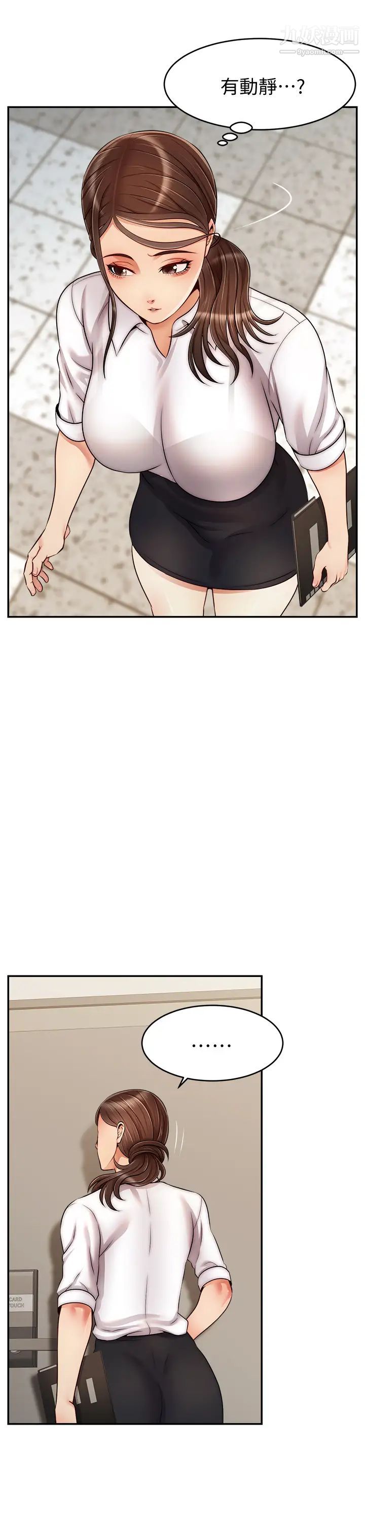 爸爸，请进!第32话-射进我嘴里