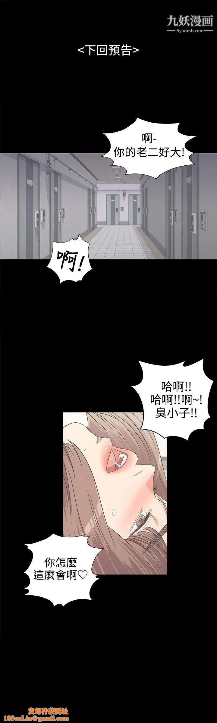 江南罗曼史第2话-专业的副总