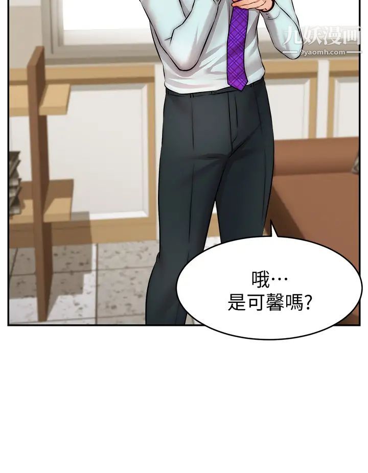 爸爸，请进!第32话-射进我嘴里