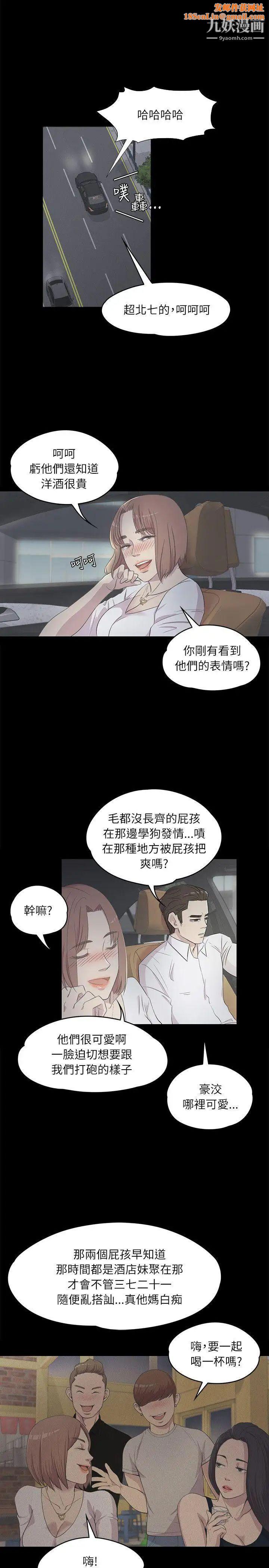 江南罗曼史第3话-酒店妹干到爽