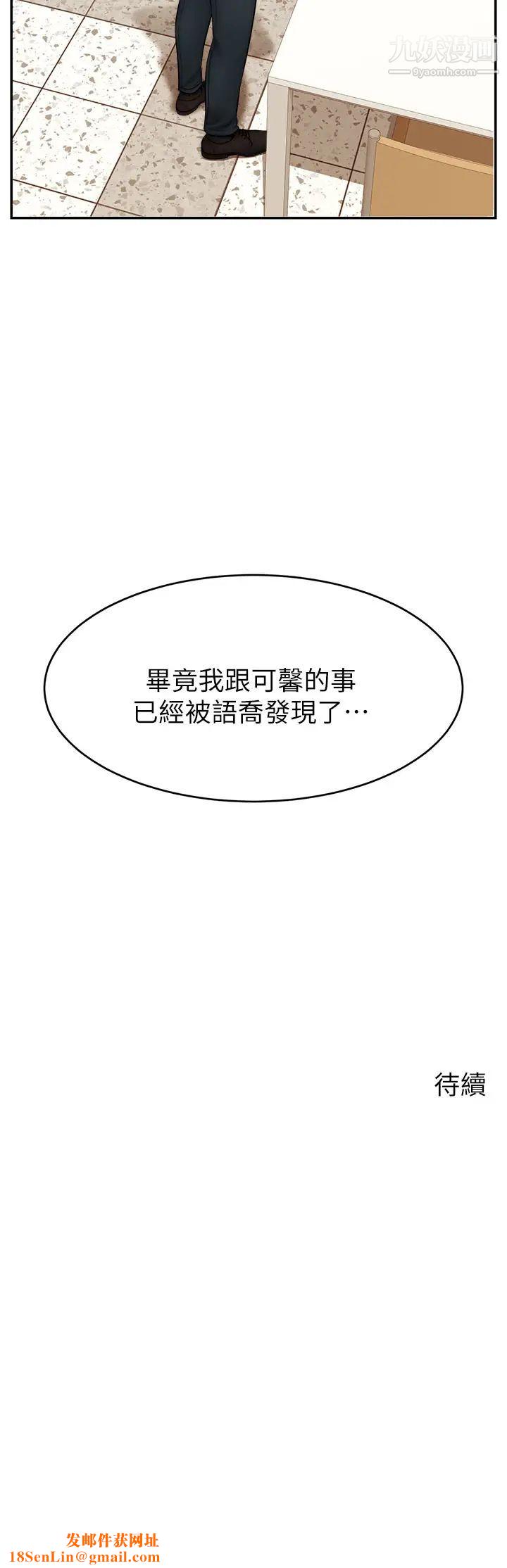 爸爸,请进!第32话-射进我嘴里