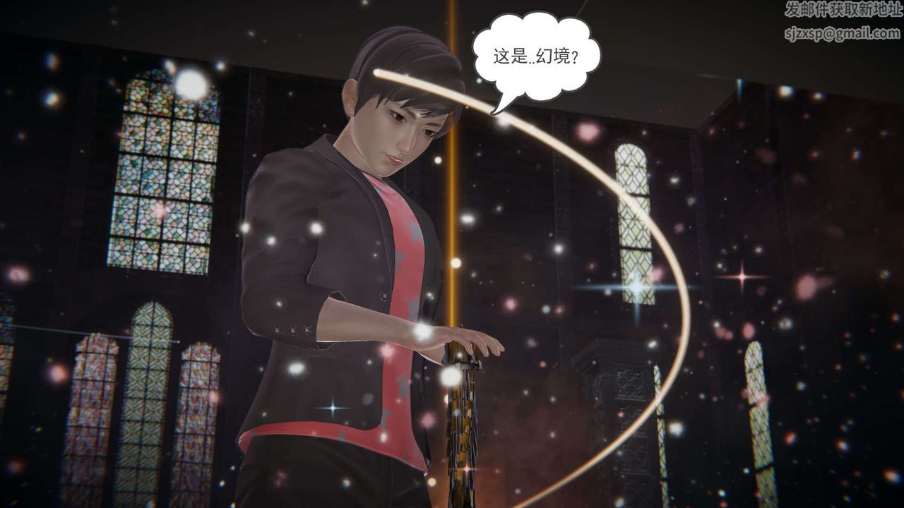 [3D]魔尊归来[龙魂第二部]第13话