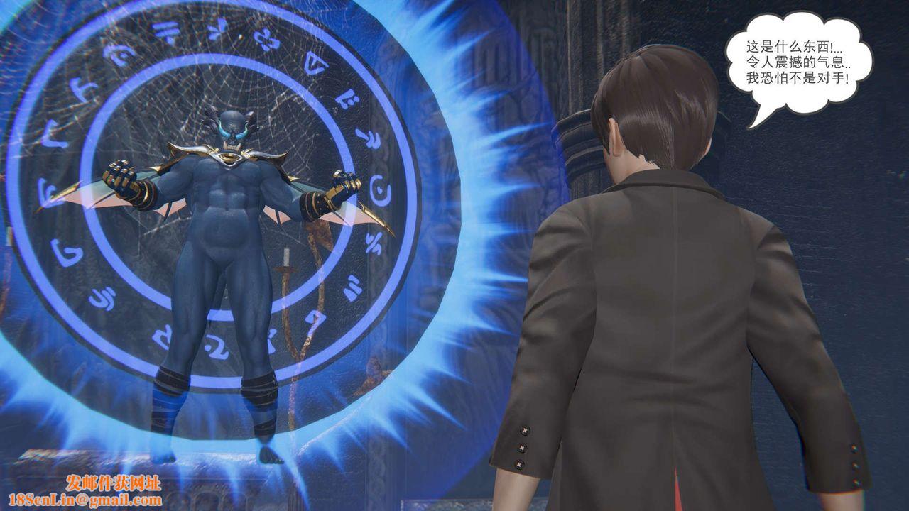 [3D]魔尊归来[龙魂第二部]第13话