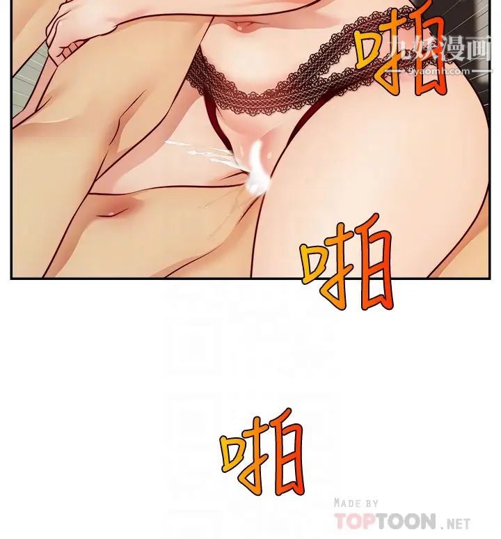 爸爸，请进!第33话-我想和你生小孩