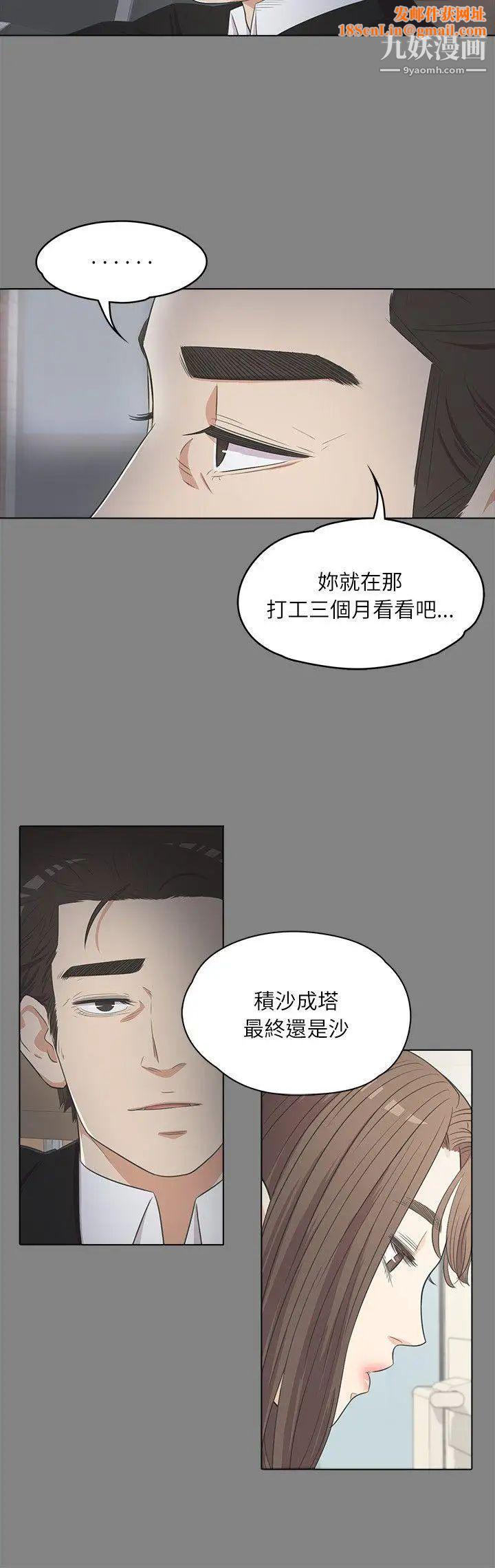 江南罗曼史第3话-酒店妹干到爽