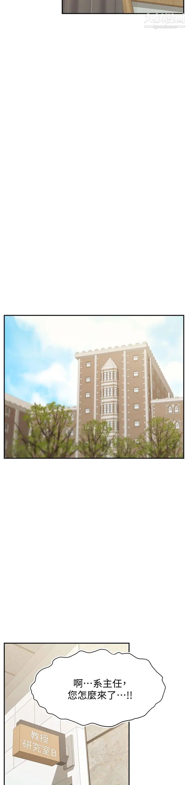 爸爸,请进!第33话-我想和你生小孩