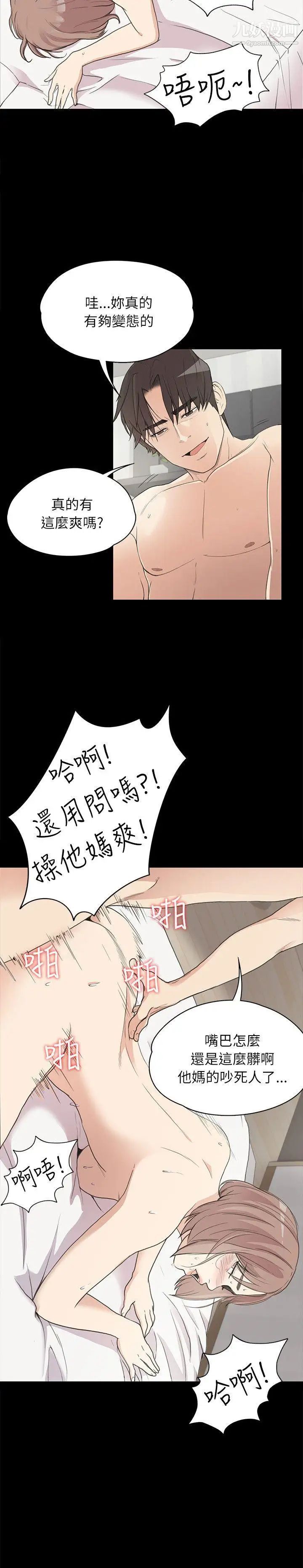 江南罗曼史第4话-强姦我吧