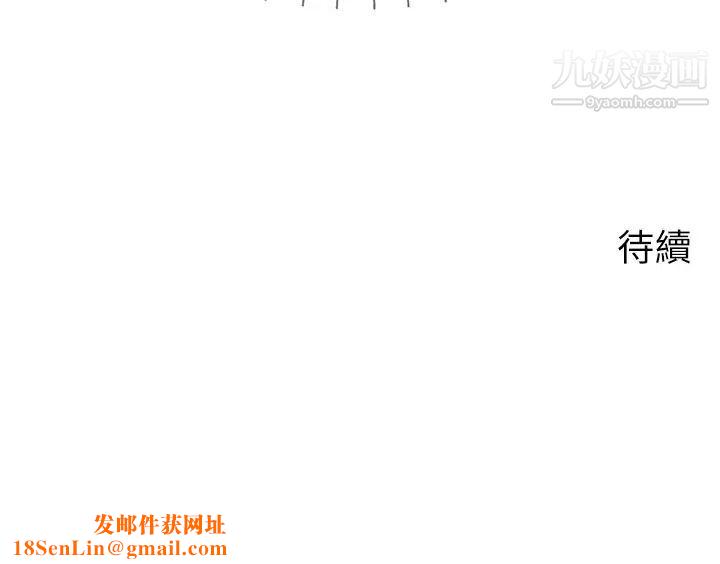 爸爸,请进!第33话-我想和你生小孩