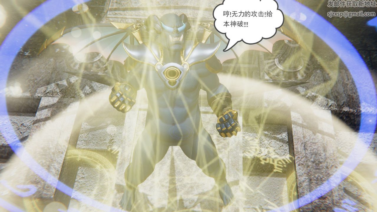 [3D]魔尊归来[龙魂第二部]第14话