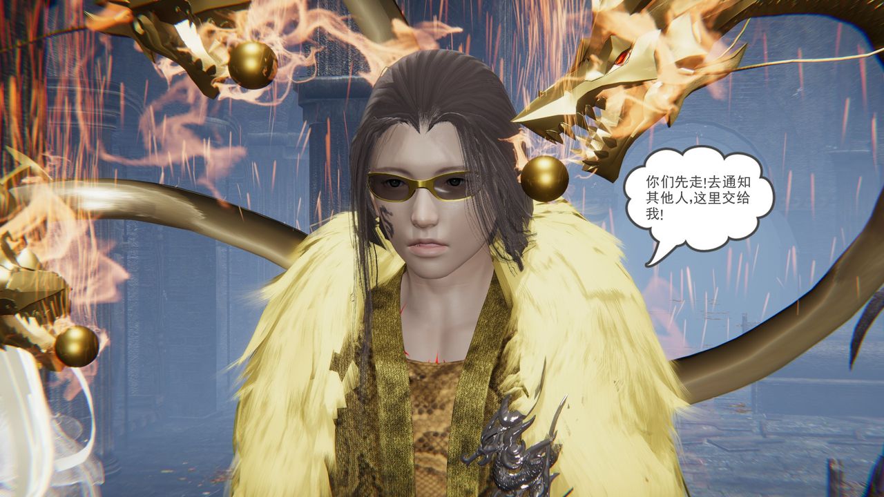 [3D]魔尊归来[龙魂第二部]第14话