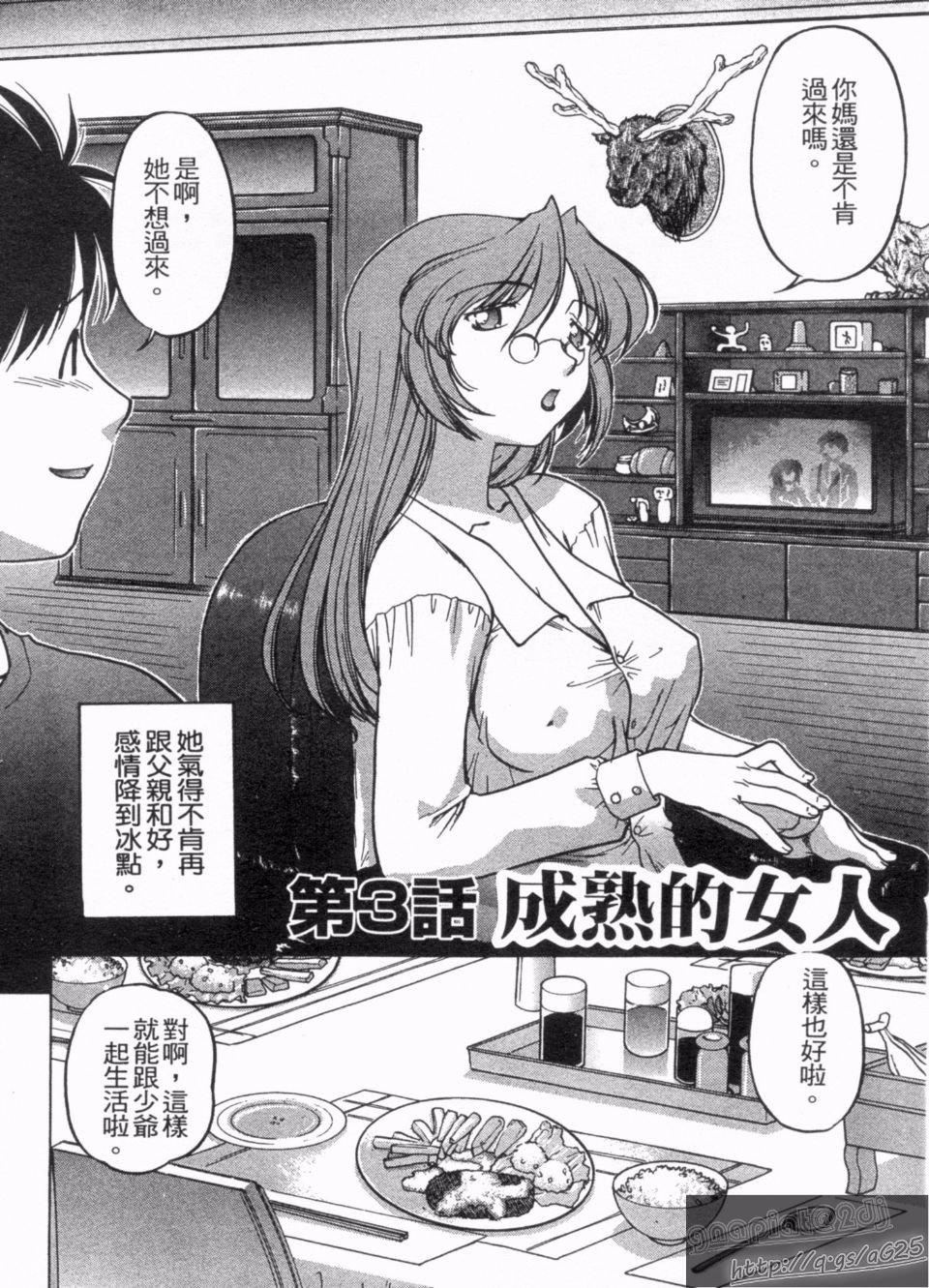 [岛本晴海]やらせないでよ！[岛本晴海]やらせないでよ！