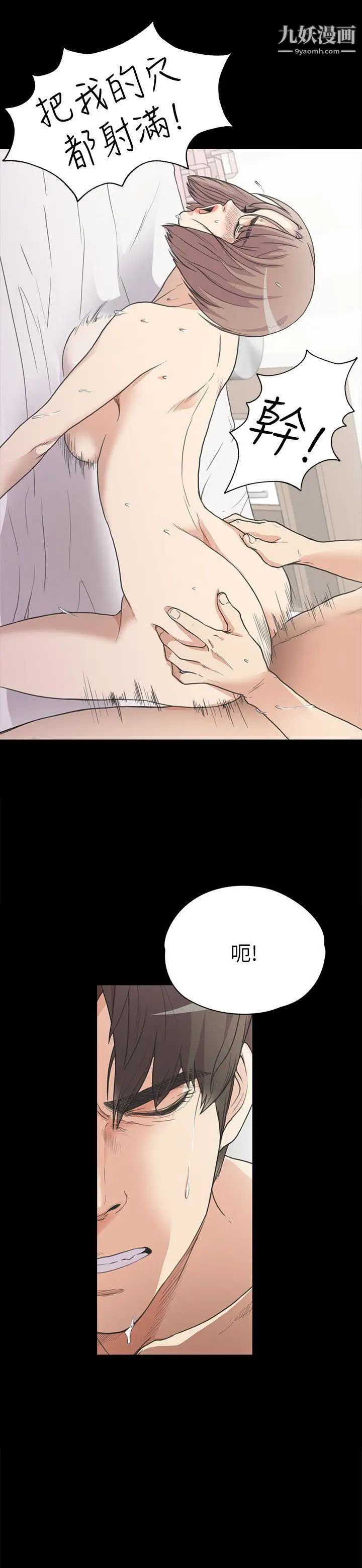 江南罗曼史第4话-强姦我吧