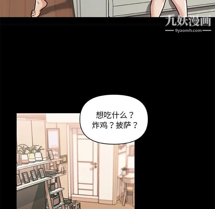 恋你如初恋第74话