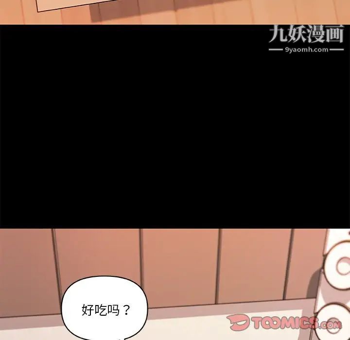 恋你如初恋第74话