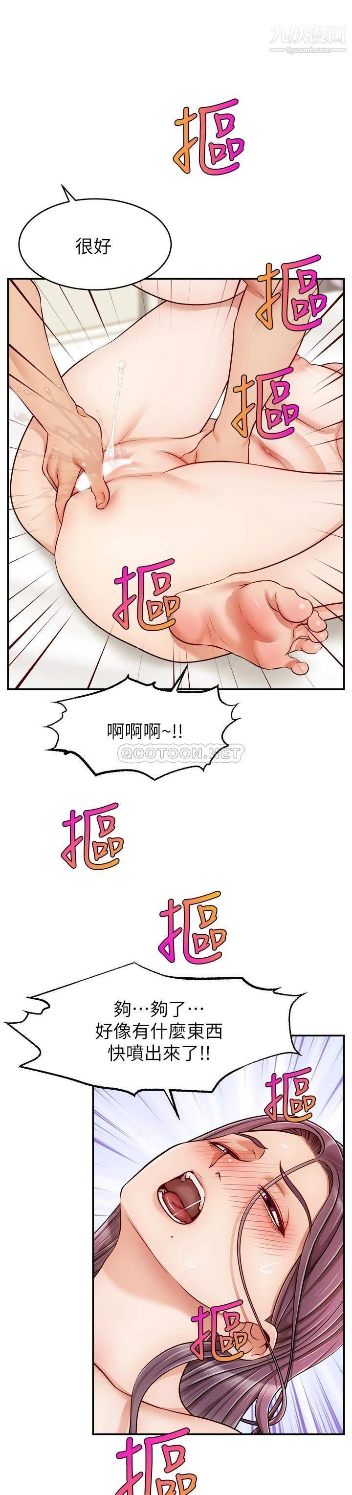 爸爸，请进!第34话-令人兽性大发的翘臀