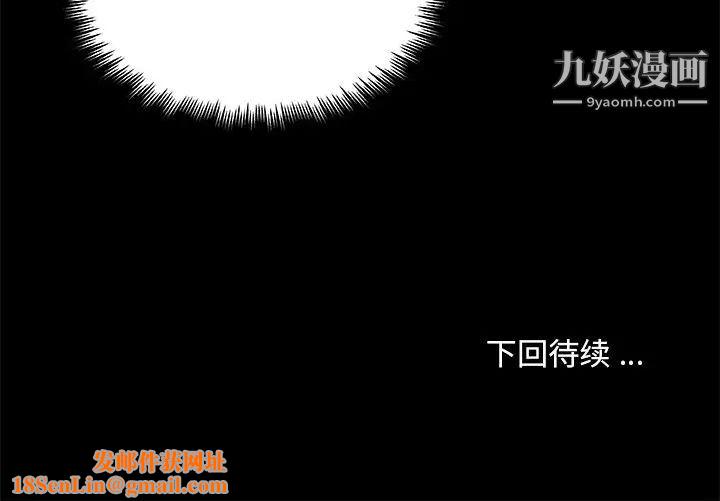 恋你如初恋第74话