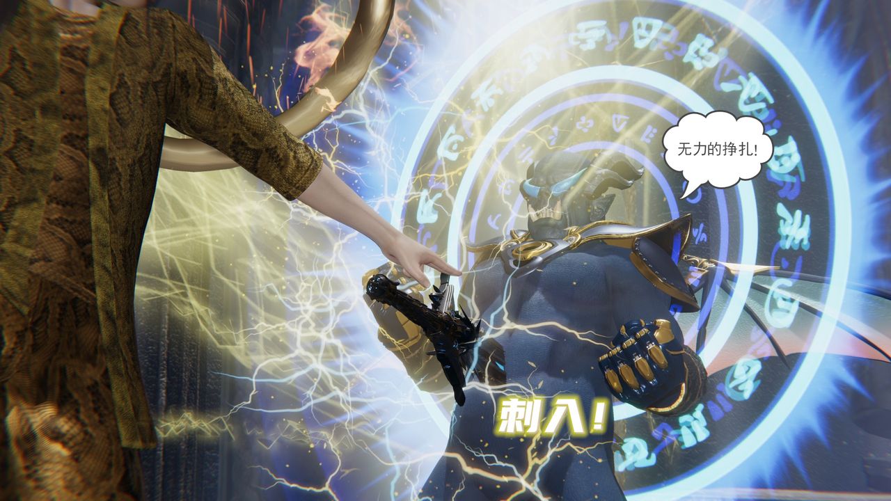 [3D]魔尊归来[龙魂第二部]第14话