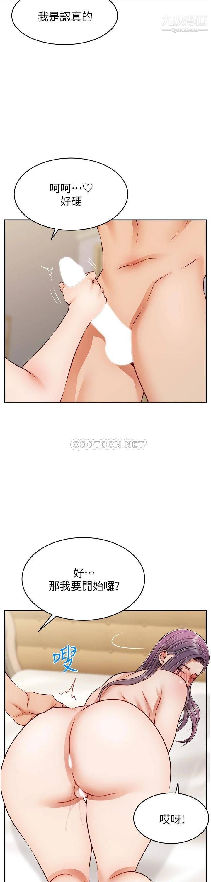 爸爸，请进!第34话-令人兽性大发的翘臀