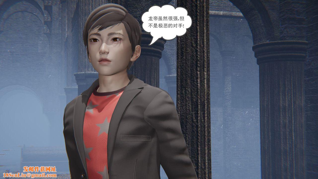 [3D]魔尊归来[龙魂第二部]第14话